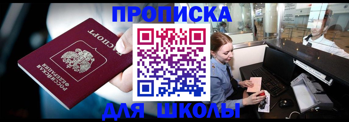 временная регистрация собственник в Клине