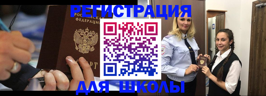 временная регистрация в Клине