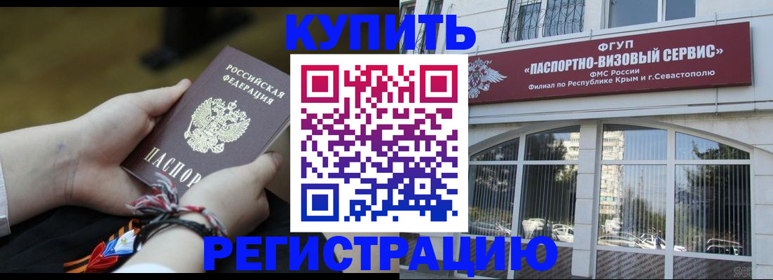 прописка для работы в Клине