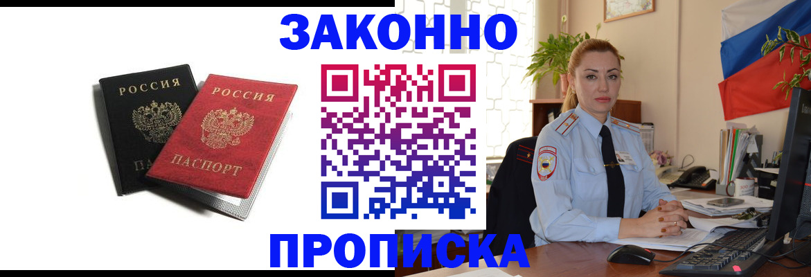 где прописаться в Клине