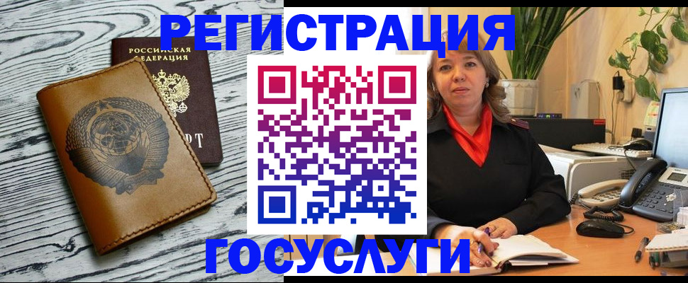 временная регистрация законно в Клине